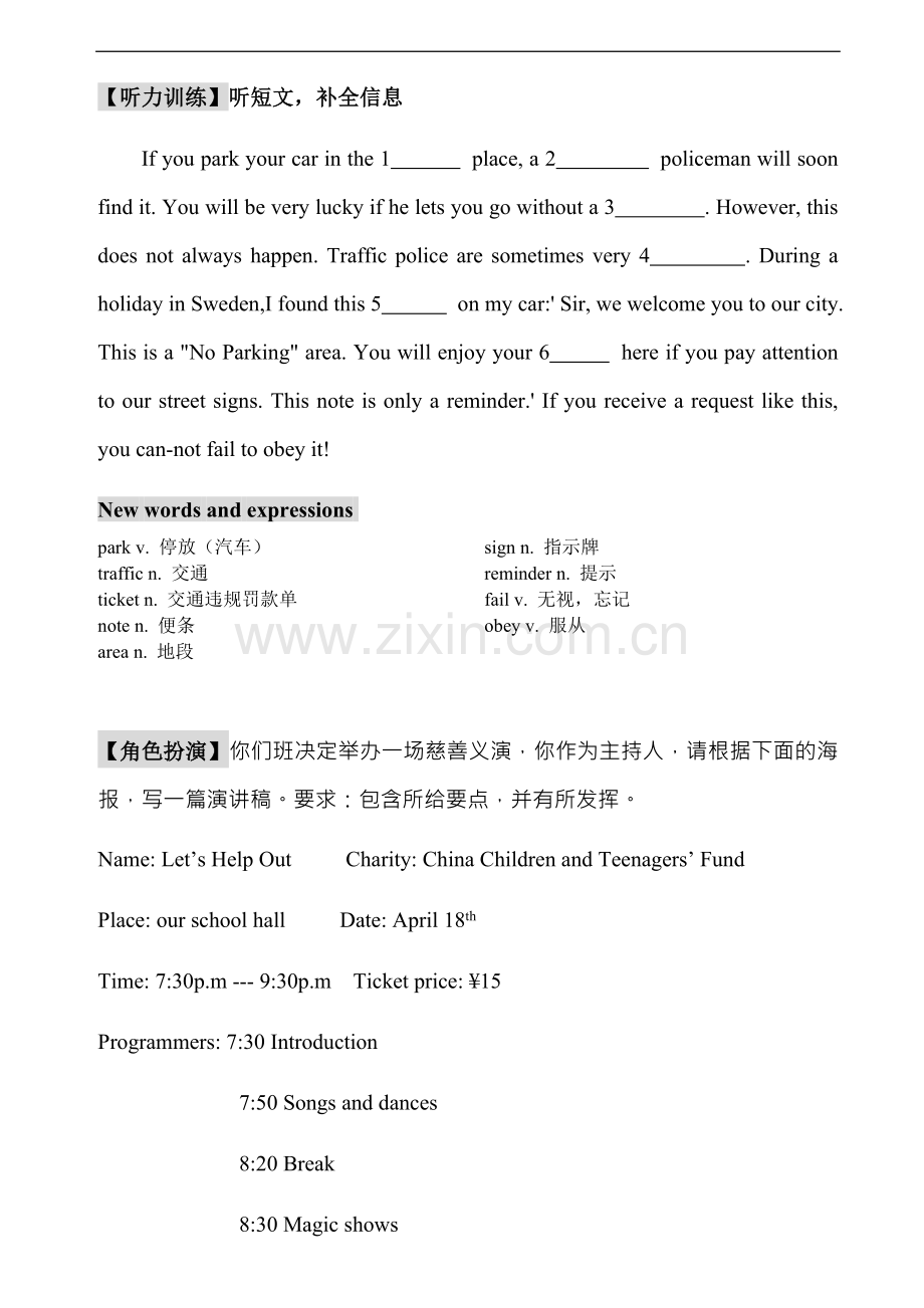 新版广州版英语八年级下册Unit1Helpingthoseinneed.doc_第1页