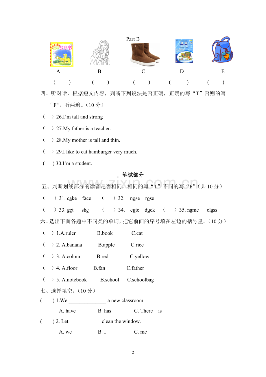 PEP小学英语四年级上册期中测试题及听力材料.doc_第2页