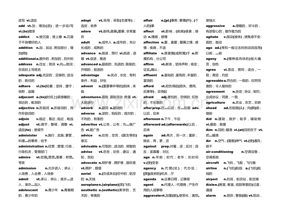 考研英语单词5500.doc_第2页