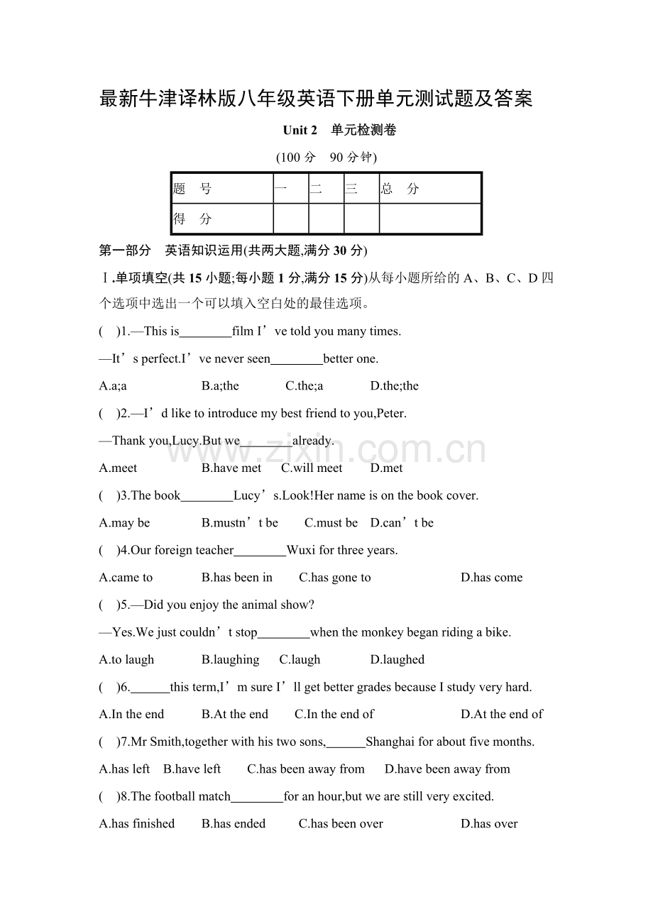 牛津译林版八年级英语下册单元测试题及答案unit2.doc_第1页