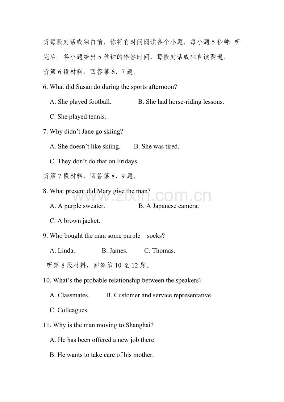 广东省天河区2016-2017学年高二英语上册综合测试题1.doc_第2页