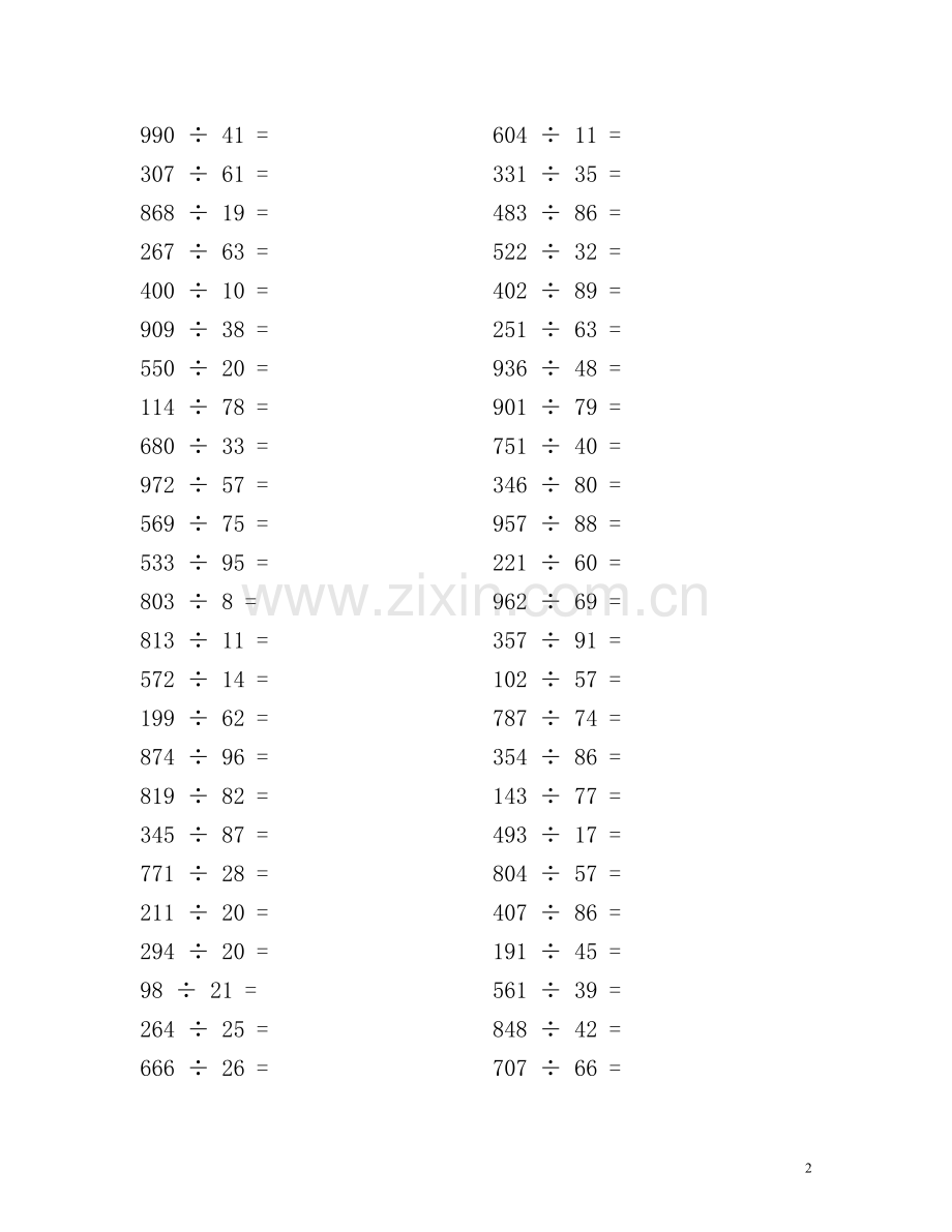 小学数学1000以内除法1000题.doc_第2页