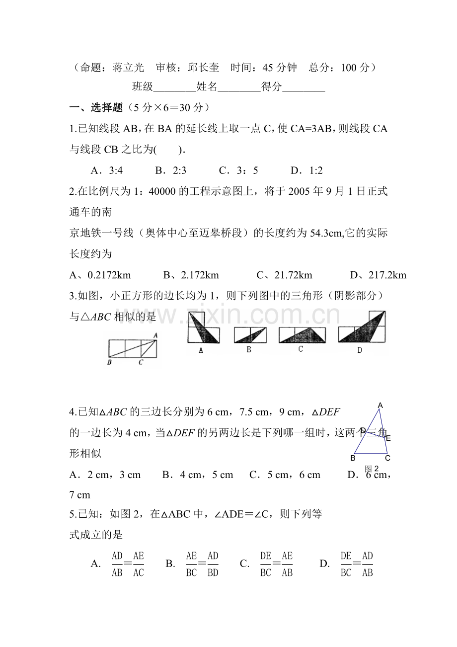 八年级数学下册周测复习试题.doc_第1页