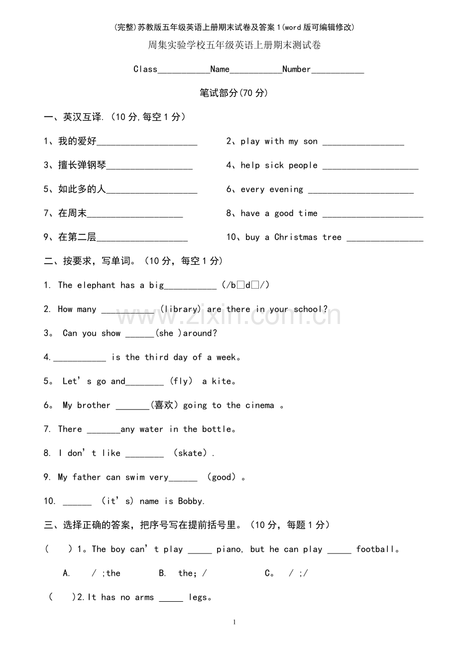 苏教版五年级英语上册期末试卷及答案1.pdf_第2页