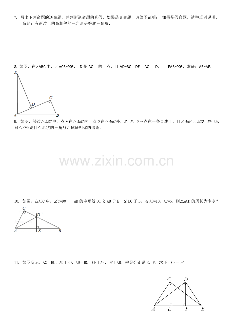 初二上几何证明题50题专题训练.doc_第2页