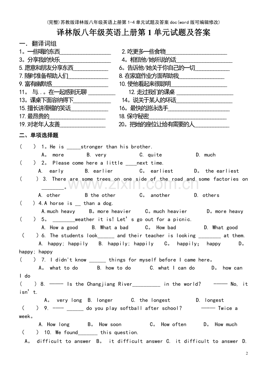 苏教版译林版八年级英语上册第14单元试题及答案doc.pdf_第2页