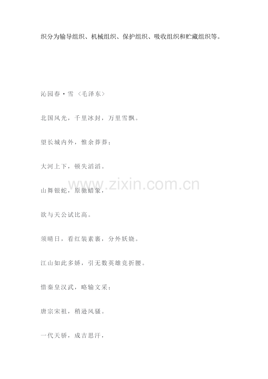 细胞同步检测.doc_第2页