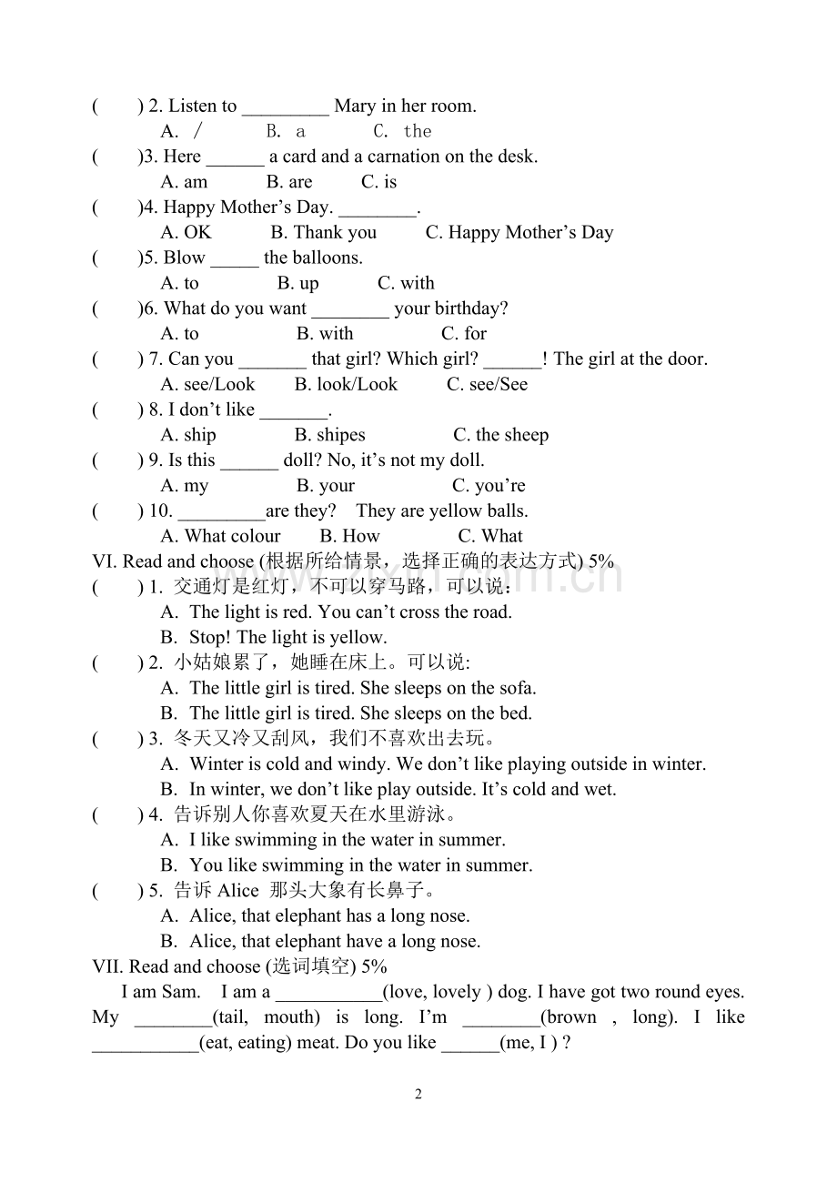 牛津英语沪教版2B期末复习卷.doc_第2页