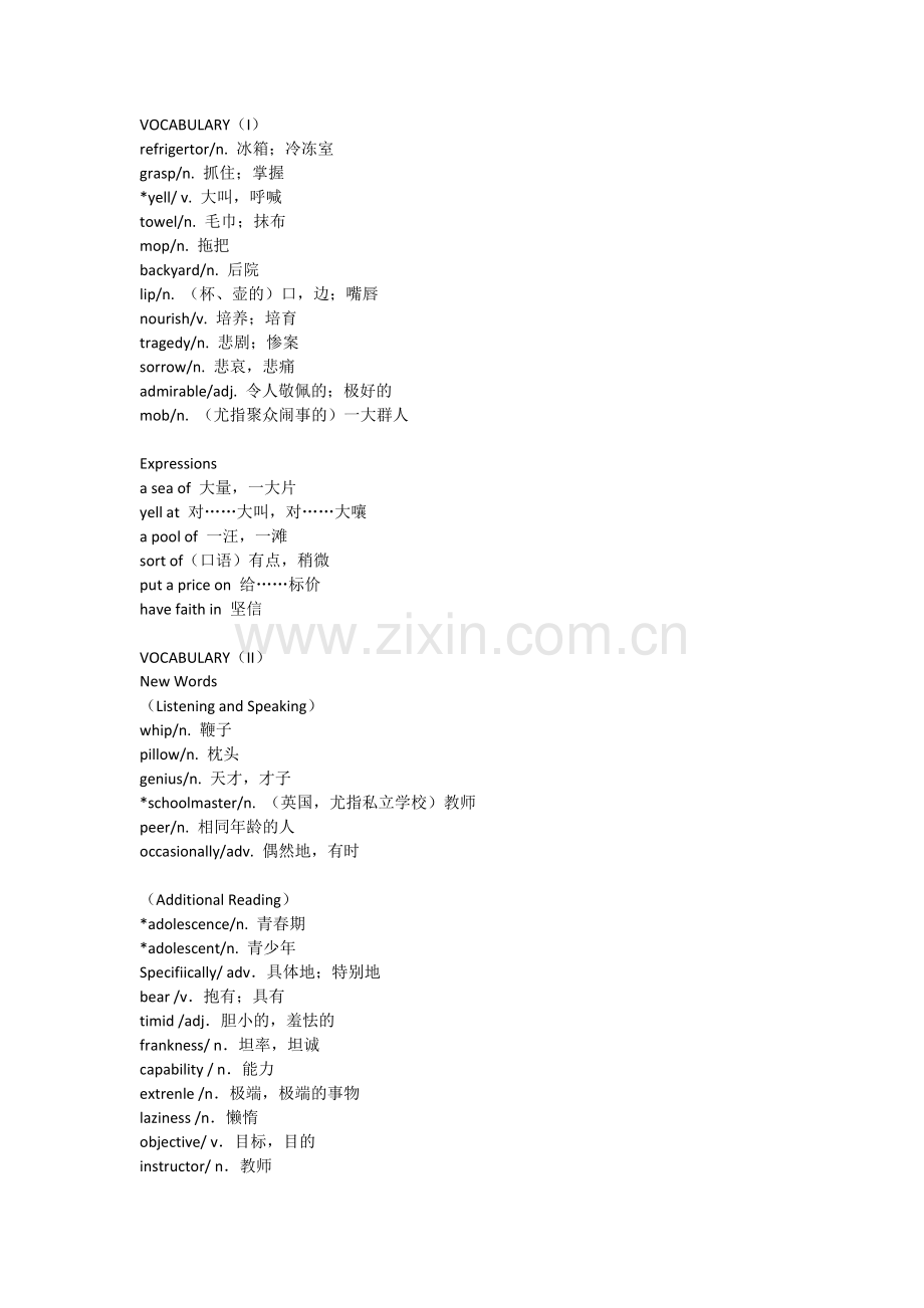 上海新世纪教材高中三年级第二学期单元词汇.doc_第1页
