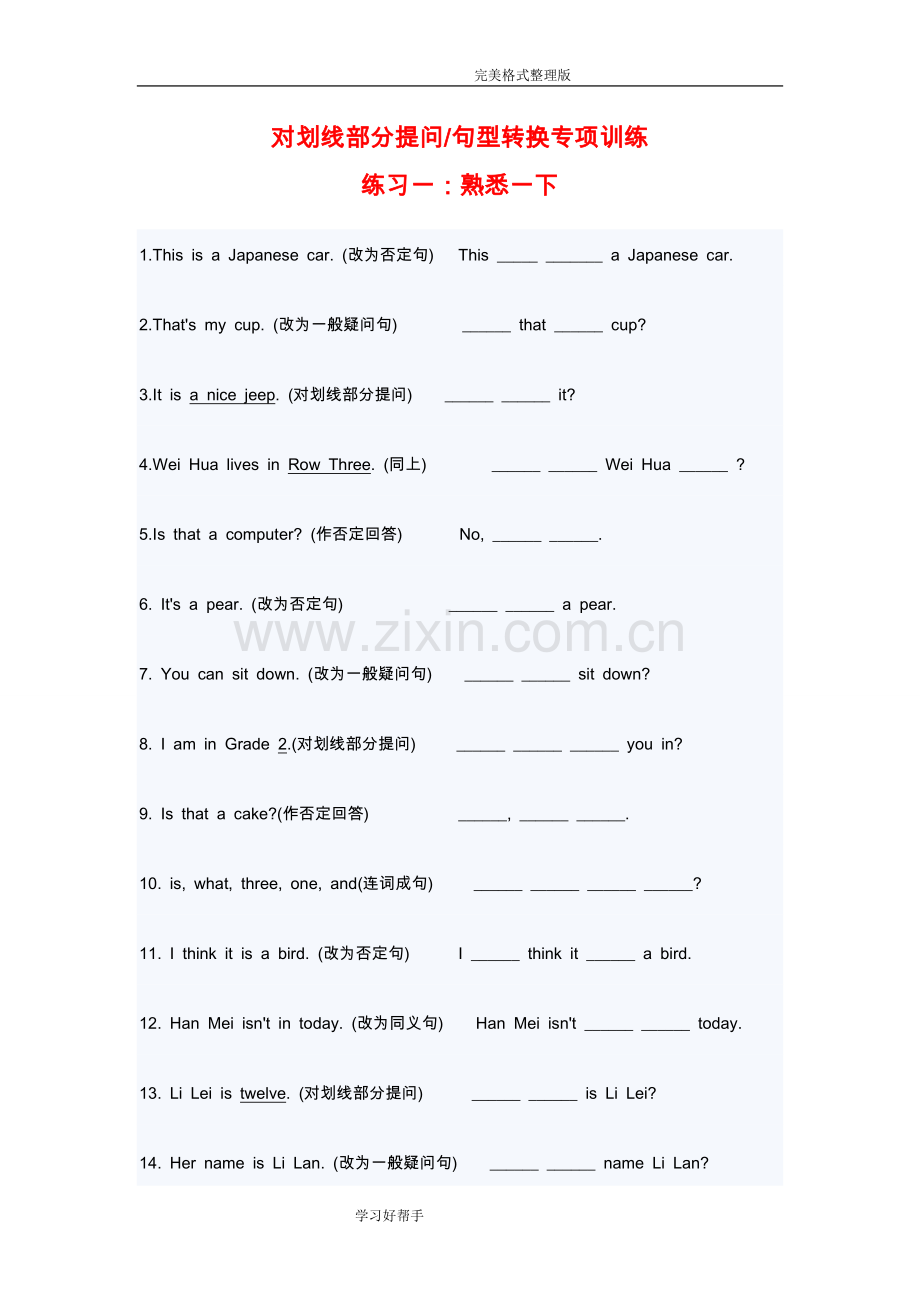 小学英语对划线部分提问.doc_第1页