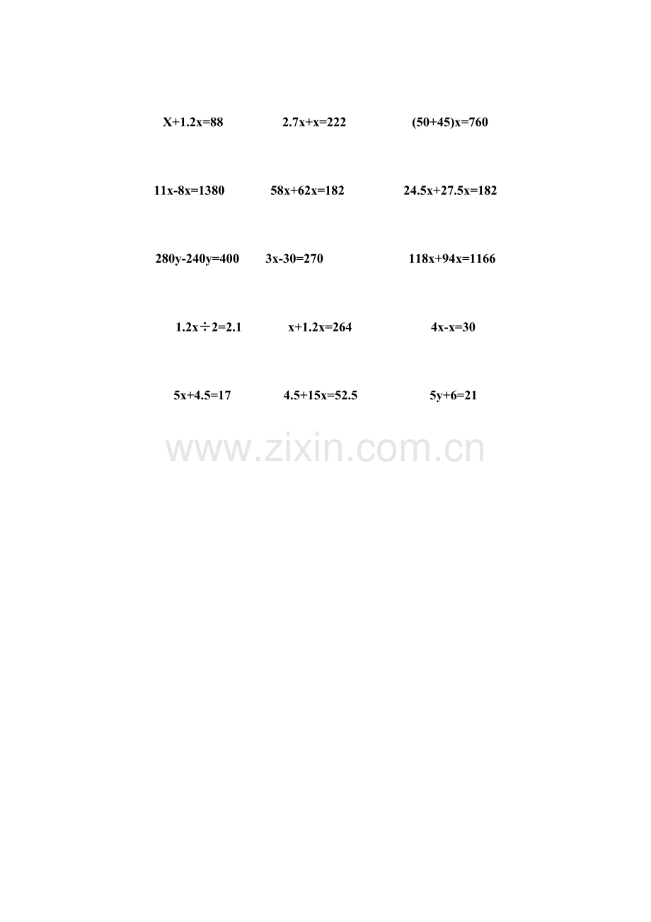 苏教版小学六年级解方程练习.doc_第2页