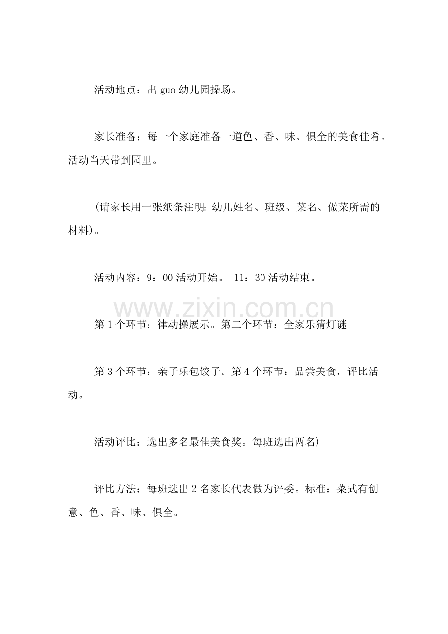 介绍信抬头范文.doc_第2页