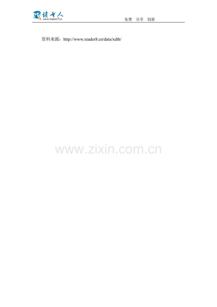 小学校长自我鉴定.doc_第2页