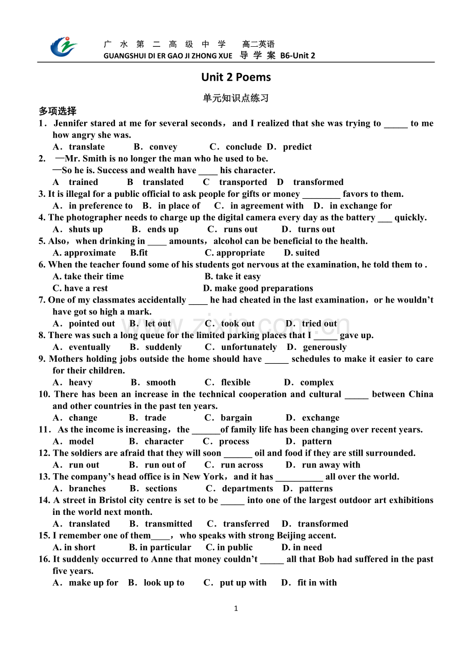 人教高中英语选修六第二单元知识点练习.doc_第1页
