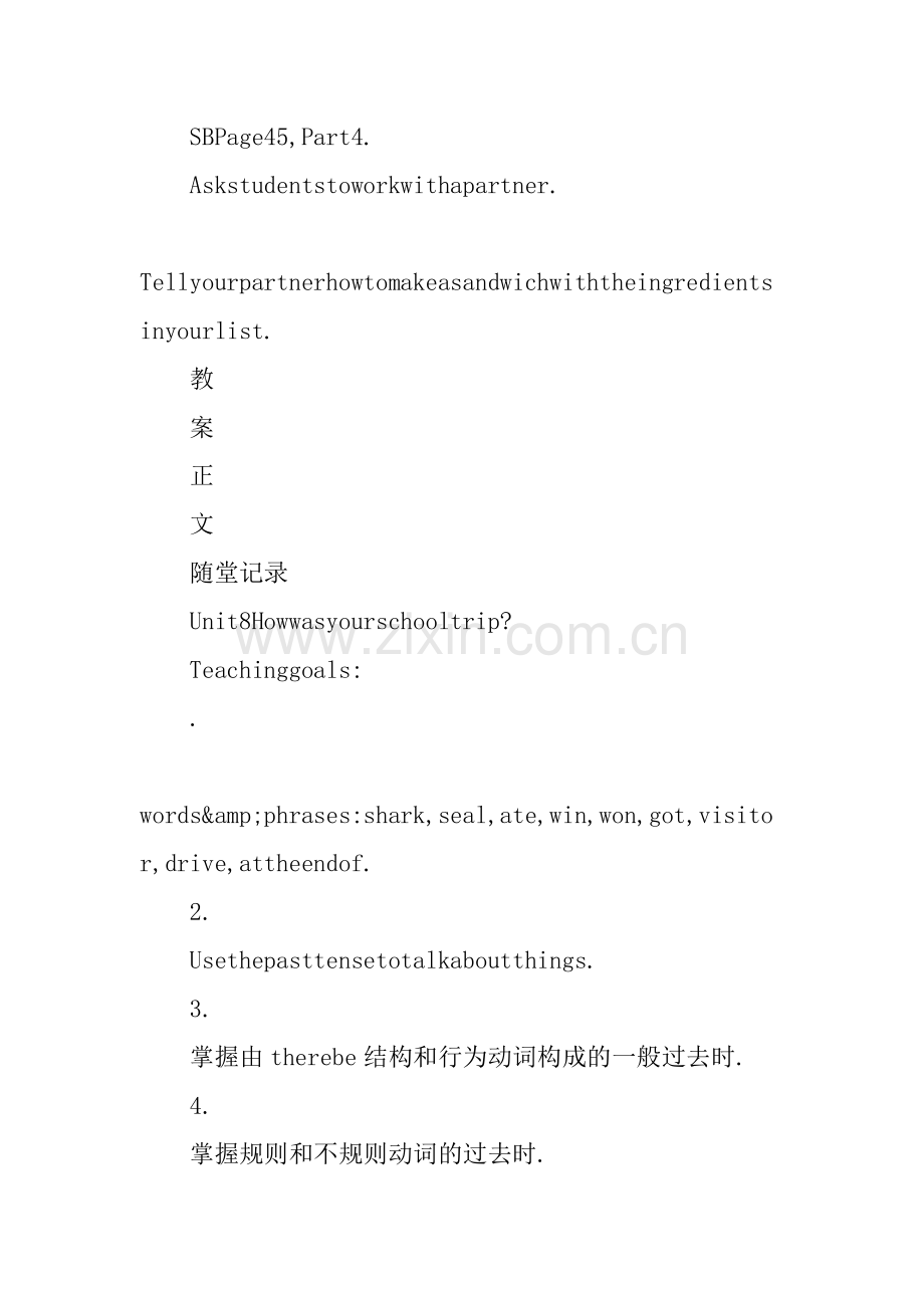 初二八年级英语上册Unit1-12全套教案[定稿版CAEC].docx_第2页