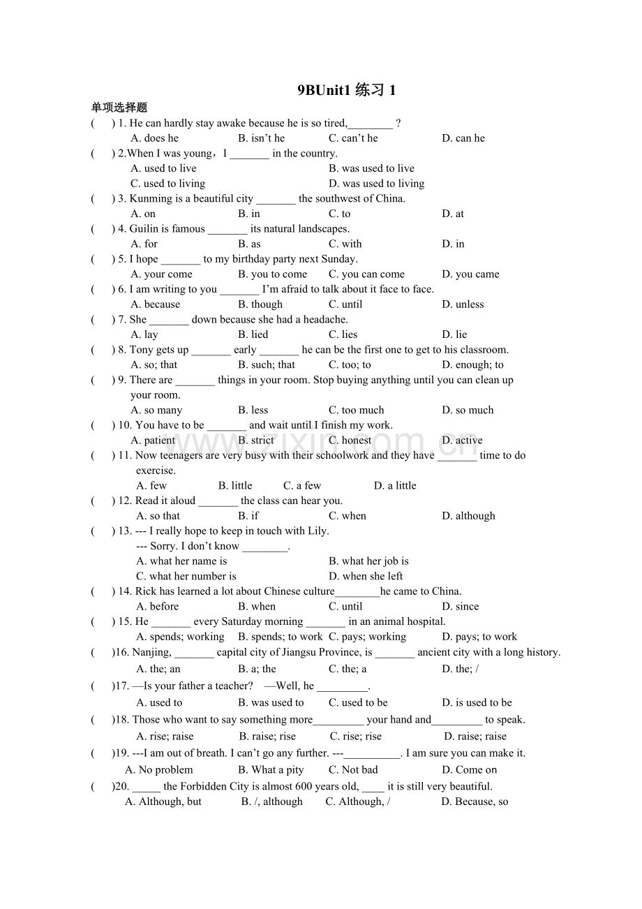 牛津译林版英语9BU1同步练习1.doc_第1页