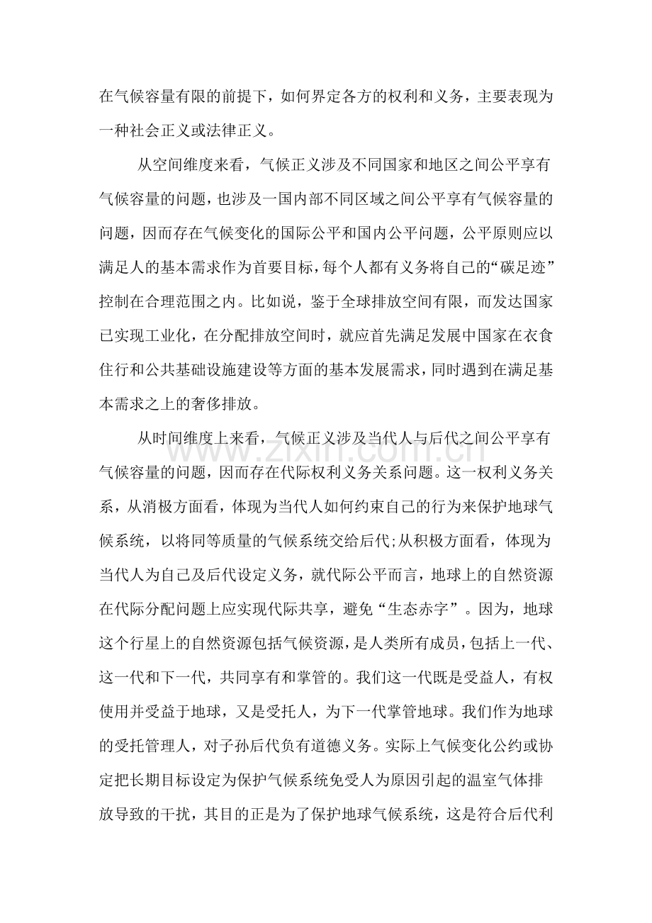XX年朔州高考语文真题及答案公布.doc_第2页