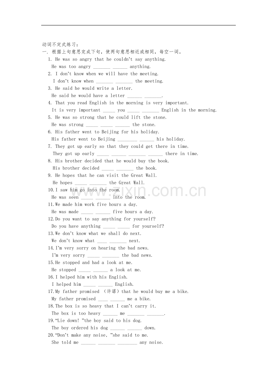 动词不定式练习与答案解析.doc_第2页