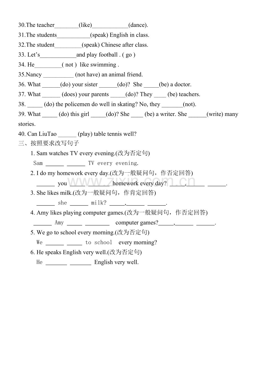 牛津译林版五年级上册动词第三人称单数练习.doc_第2页