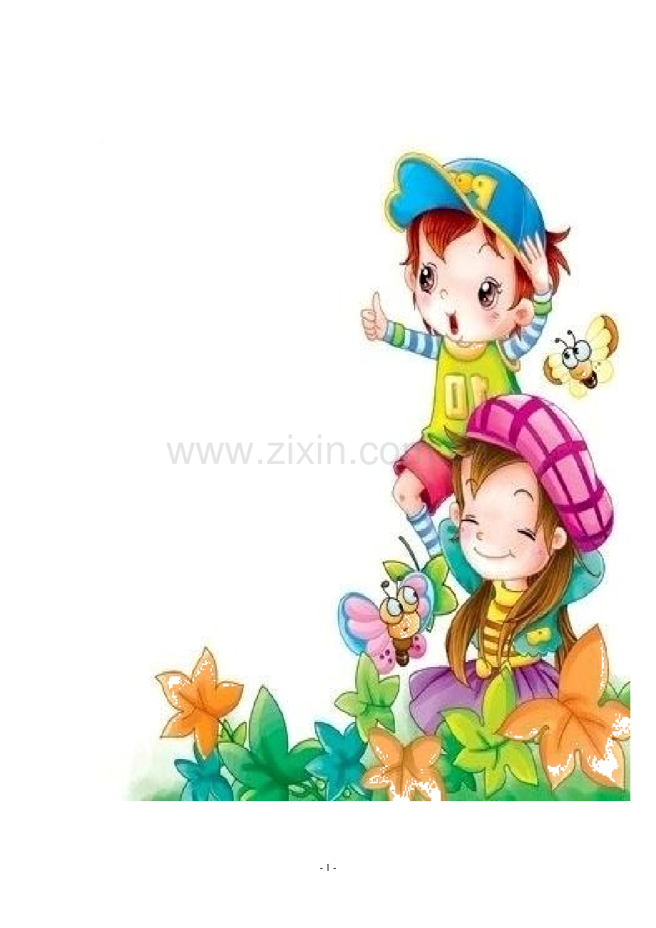 新人教版小学四年级下册英语全册教案.doc_第1页