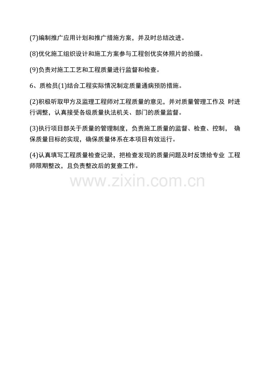 北京锅炉房设备改造工程锅炉安装施工方案.docx_第2页