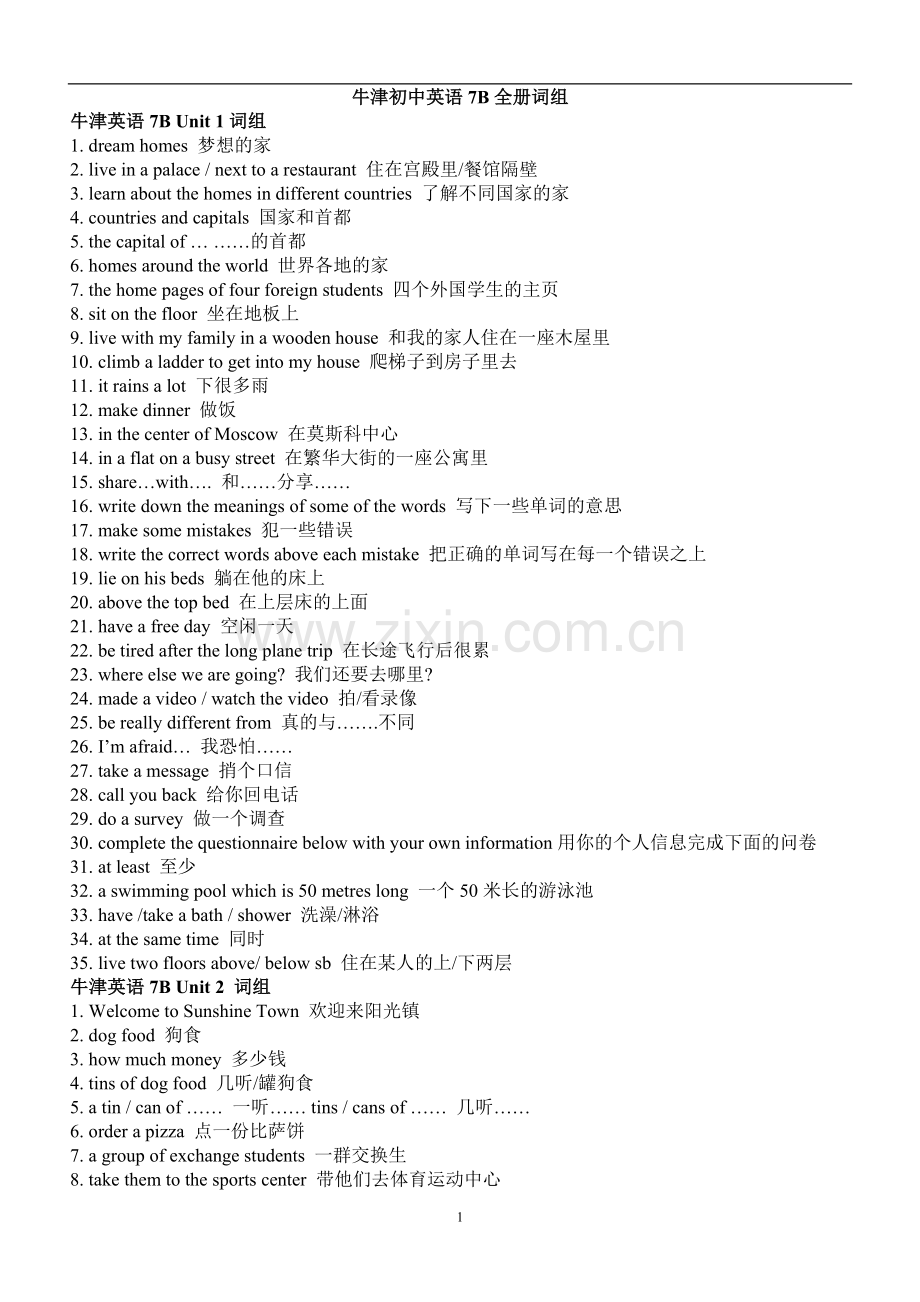 牛津初中英语7B词组.doc_第1页