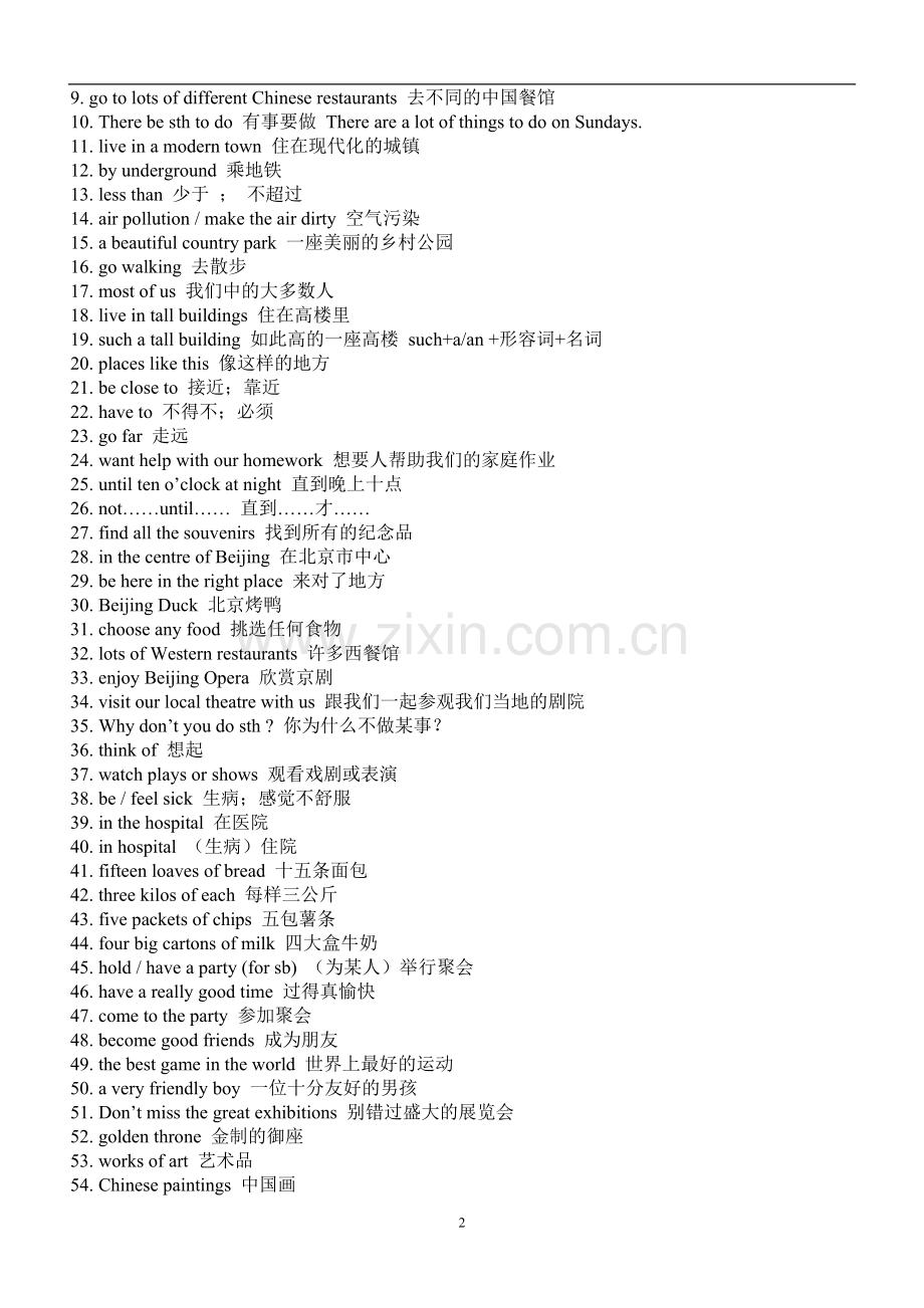 牛津初中英语7B词组.doc_第2页