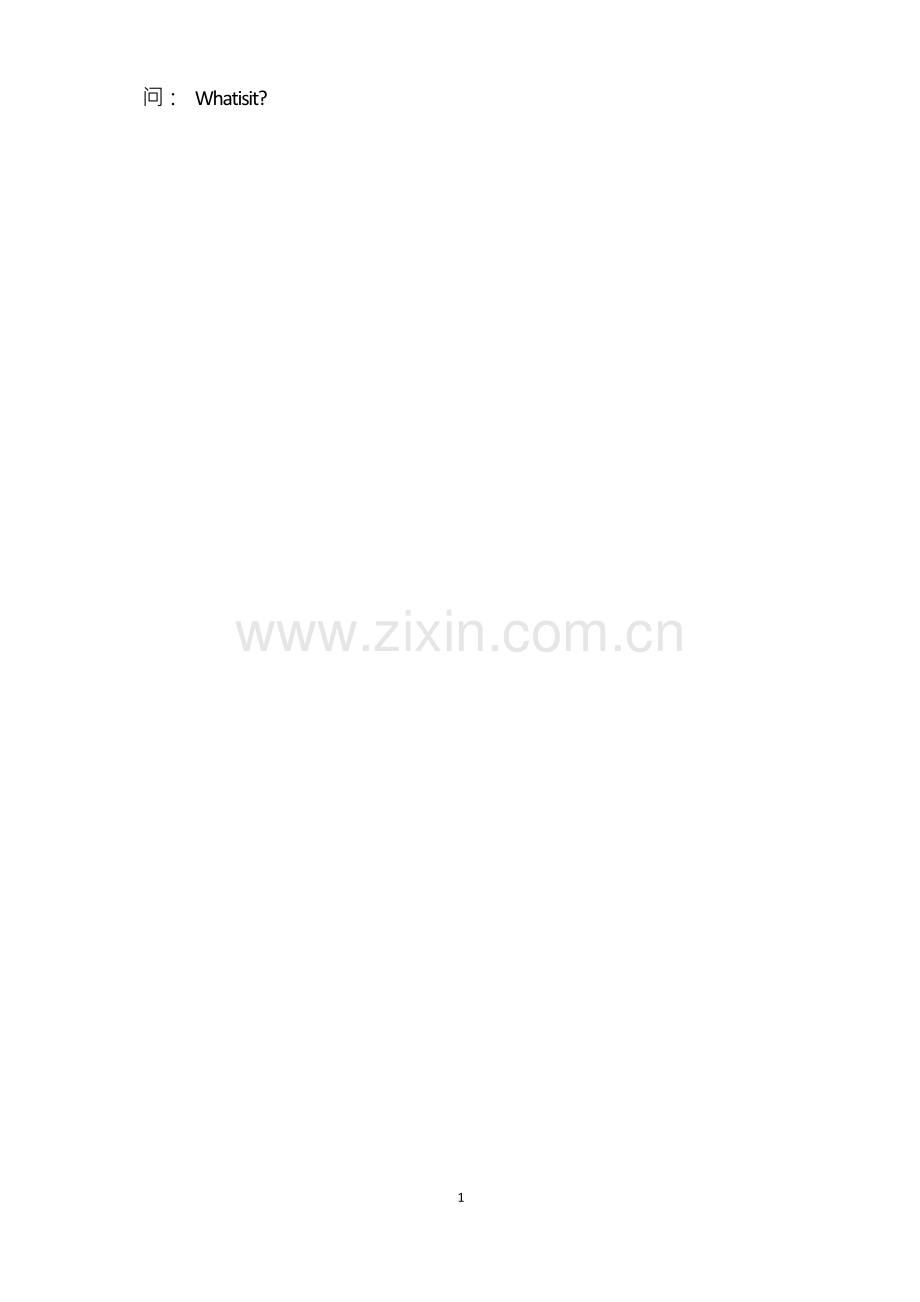 英语教案范文大全.docx_第2页