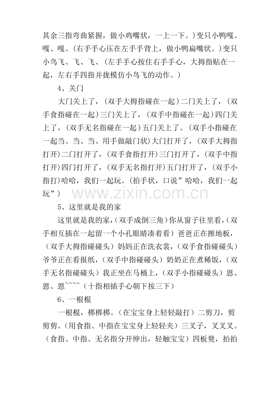 幼儿园中班教案.pdf_第2页