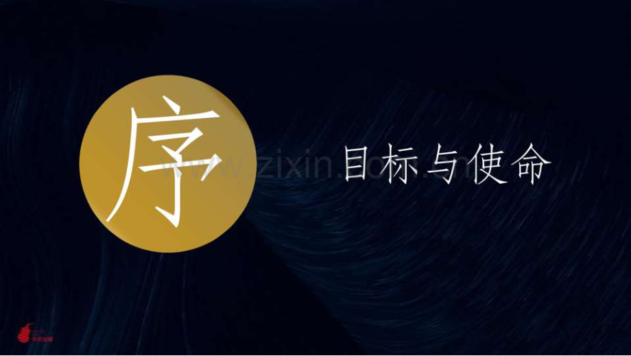 2019帝豪大厦写字楼项目整合推广方案.pdf_第2页