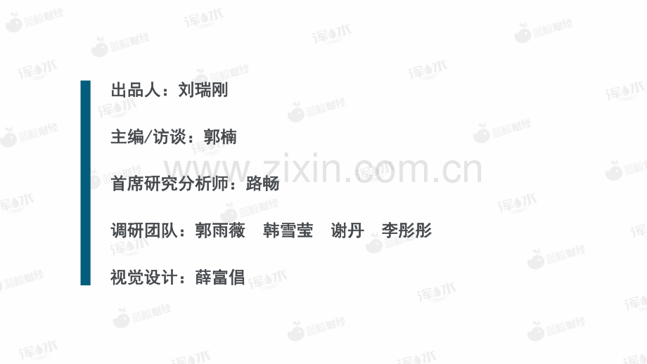 2020哔哩哔哩流量生态白皮书.pdf_第2页