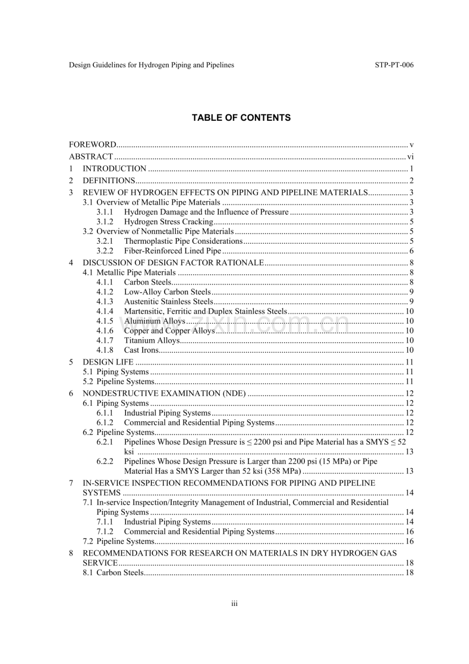 ASME STP-PT-006-2007 氢气管道和管道的设计指南.pdf_第2页