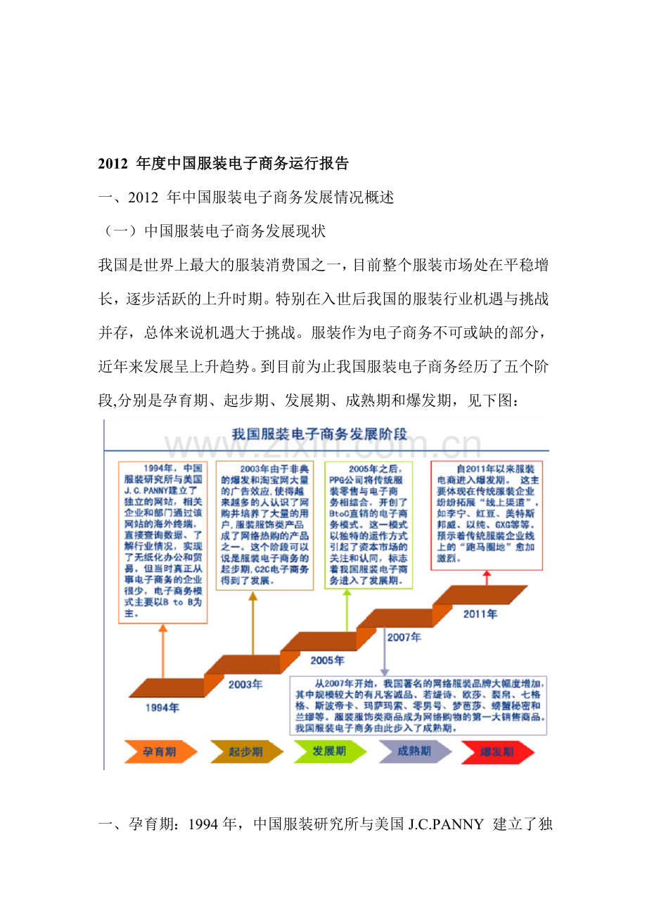 怎样结合实际做市场分析.doc_第1页