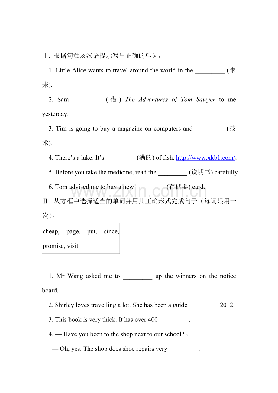 九年级英语上学期单元同步练习卷27.doc_第1页
