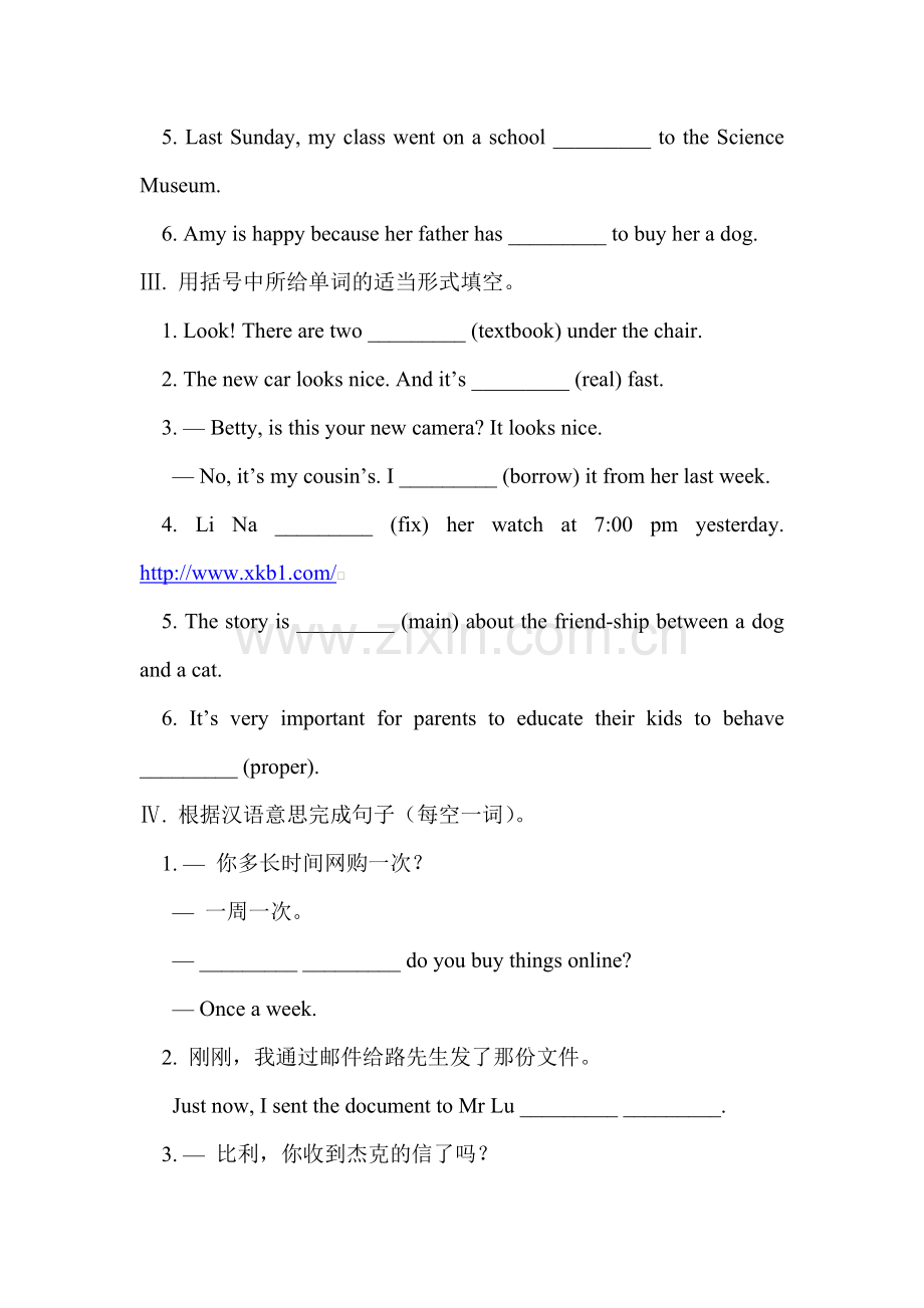 九年级英语上学期单元同步练习卷27.doc_第2页