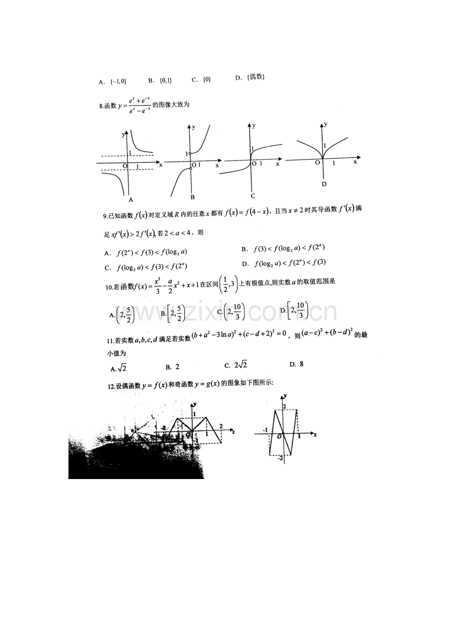 河北省正定中学2015-2016学年高二数学下册期末测试题.doc_第2页