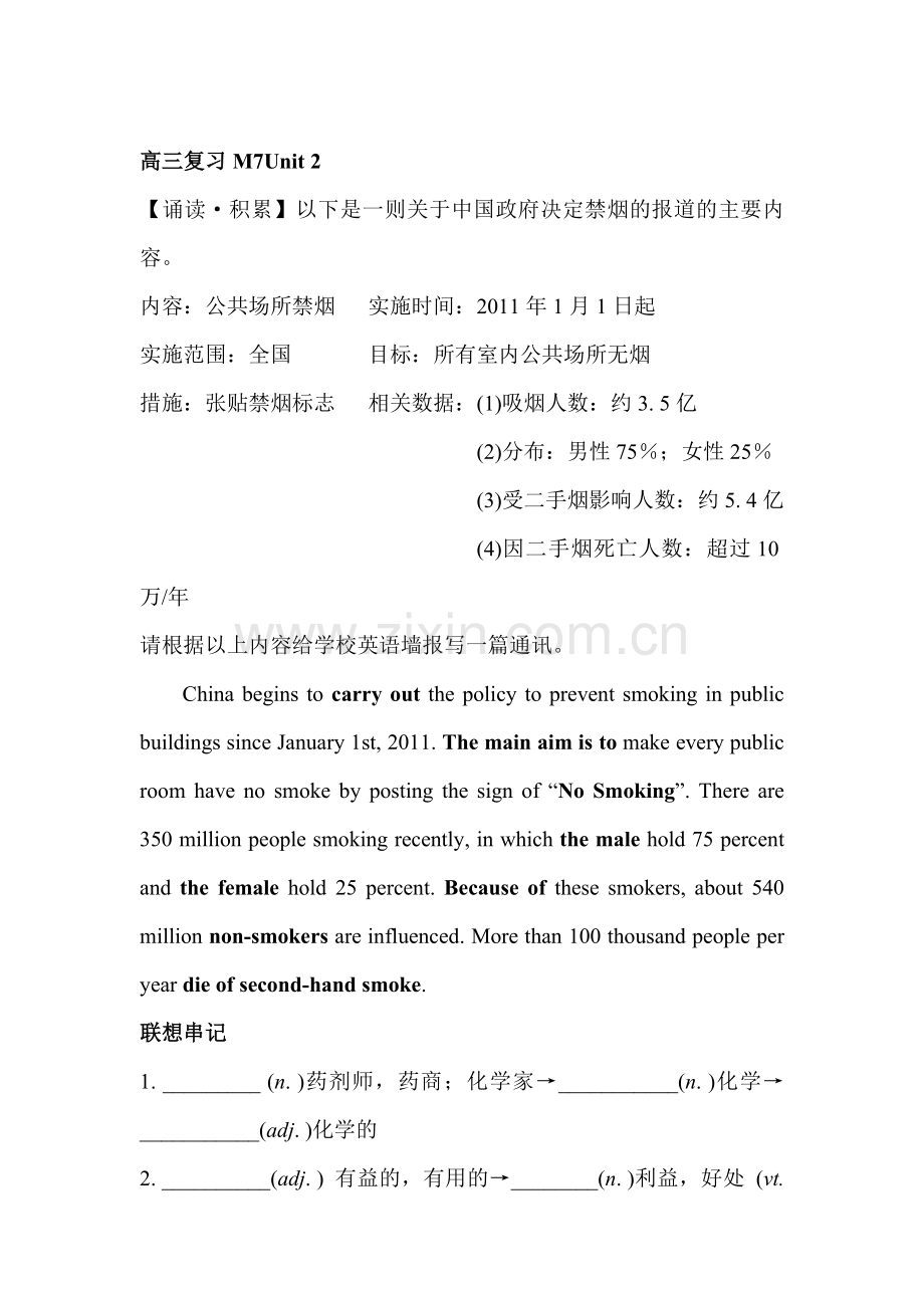 高三英语课时限时训练6.doc_第1页