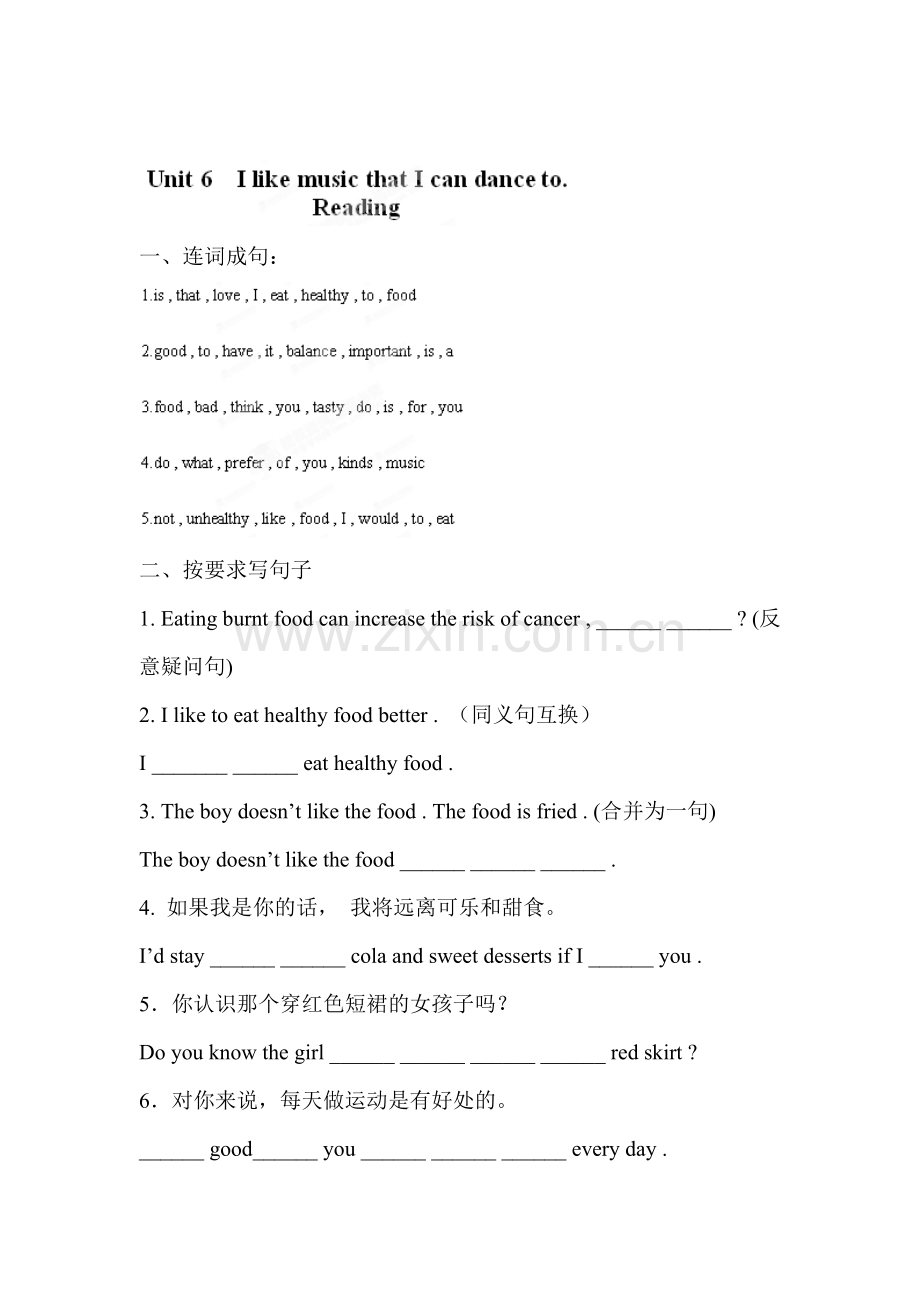 九年级英语下册单元复习达标检测26.doc_第1页