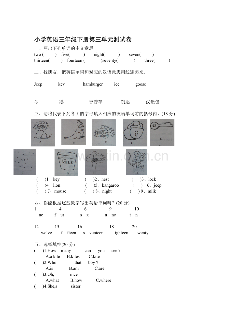 三年级英语下册第三单元测试卷2.doc_第1页