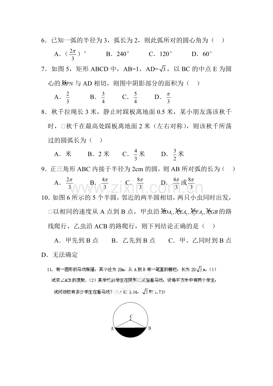 九年级数学上学期知识点同步练习卷24.doc_第2页