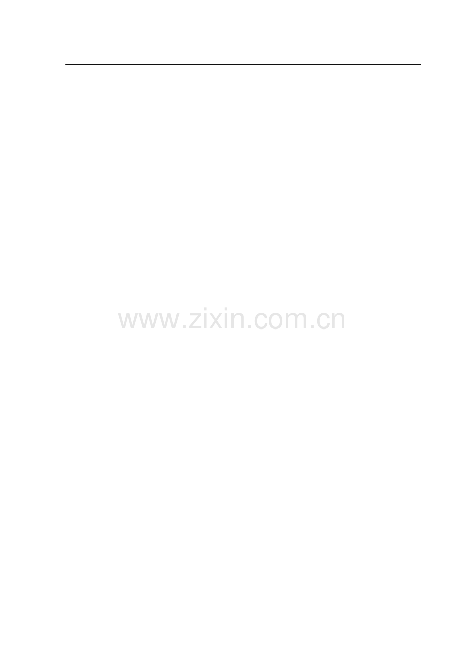 机动部核算员考核手册..doc_第1页