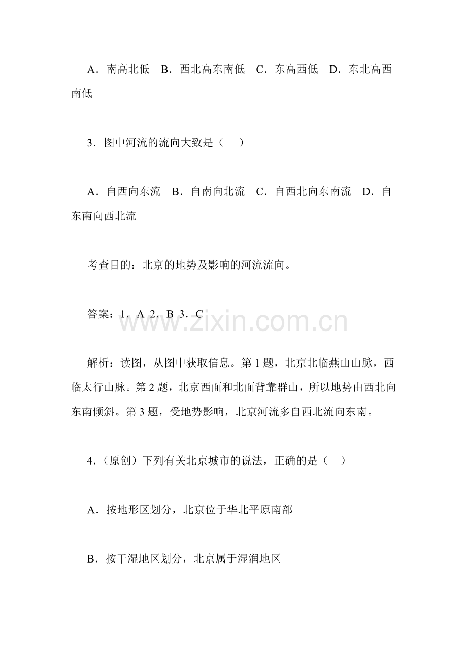 北京同步测试.doc_第2页