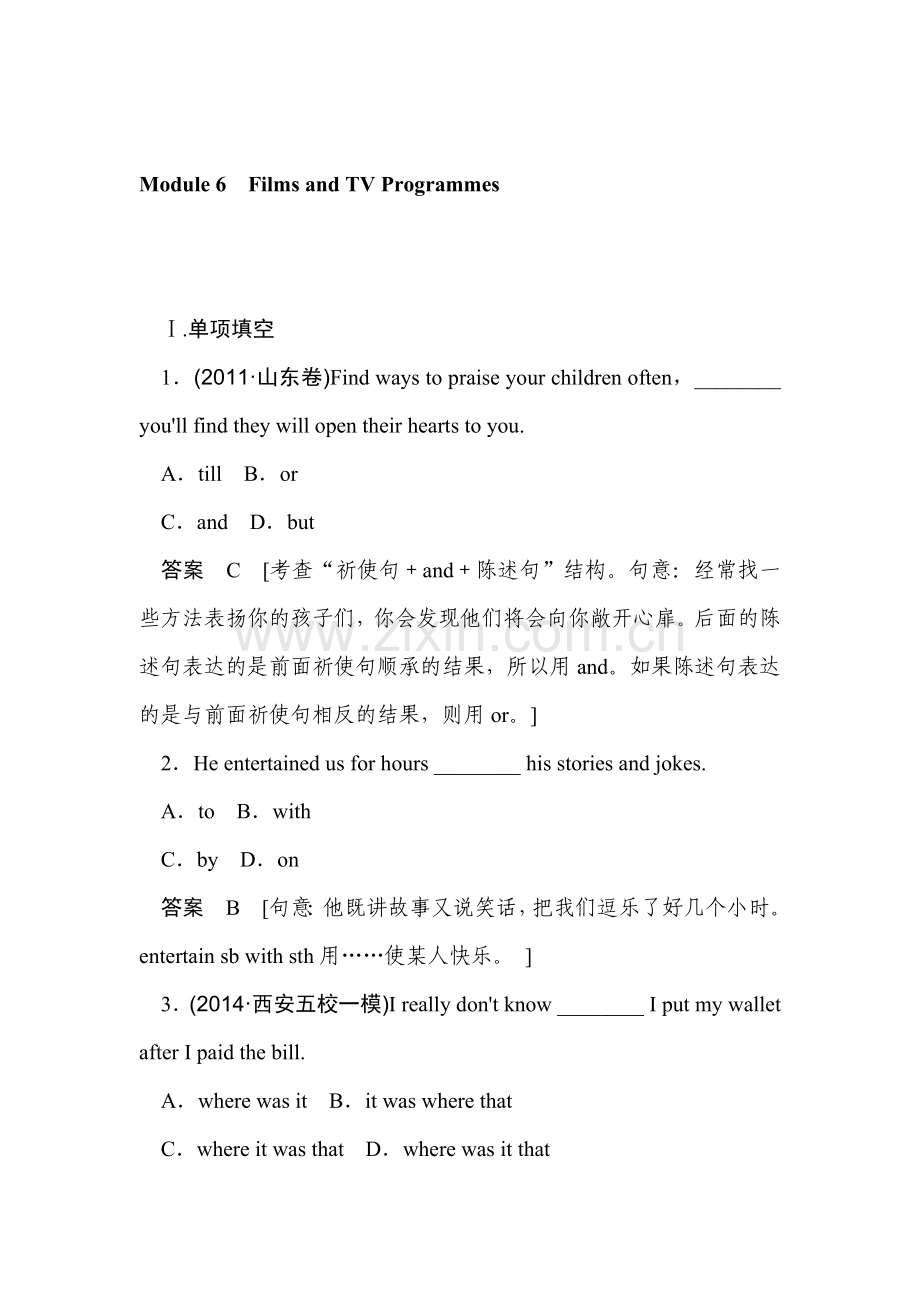2015届高考英语第一轮知识点演练检测题81.doc_第1页