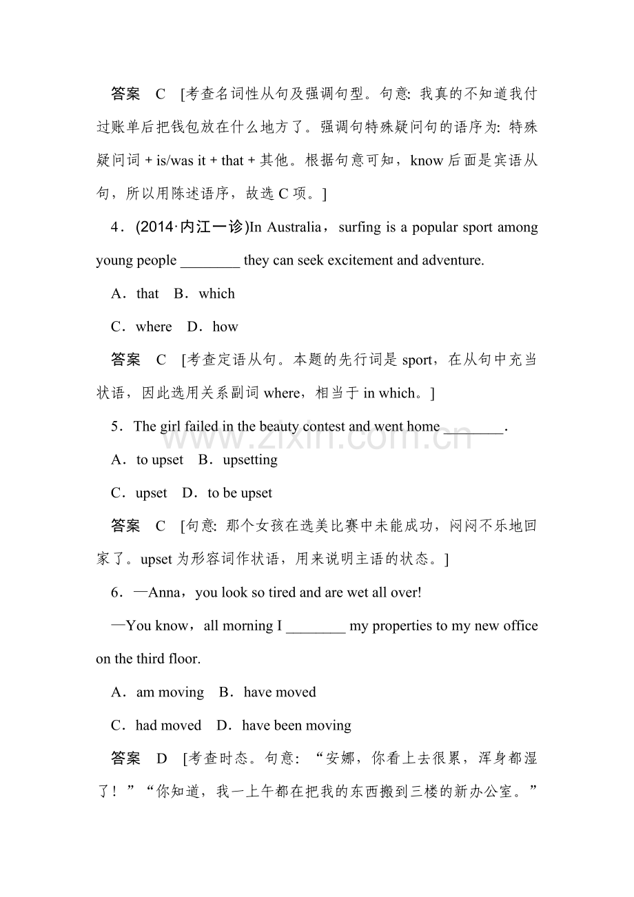2015届高考英语第一轮知识点演练检测题81.doc_第2页