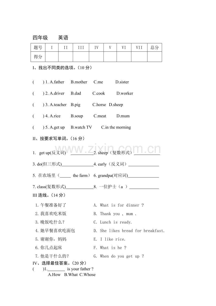 四年级英语上册期中测试卷14.doc_第1页