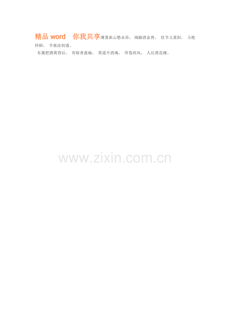 高一数学上册10月考检测试题4.doc_第1页
