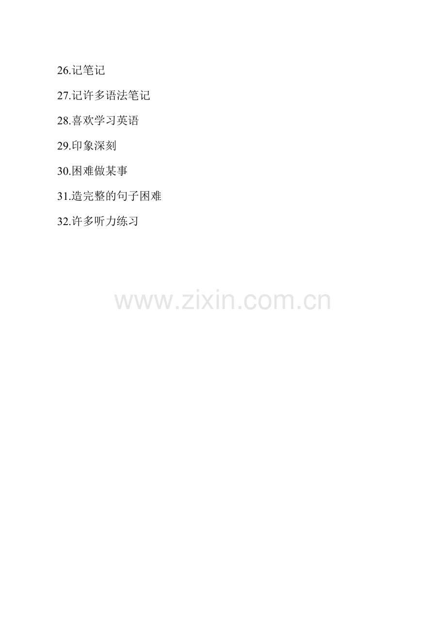 九年级英语下册课堂达标练习3.doc_第2页