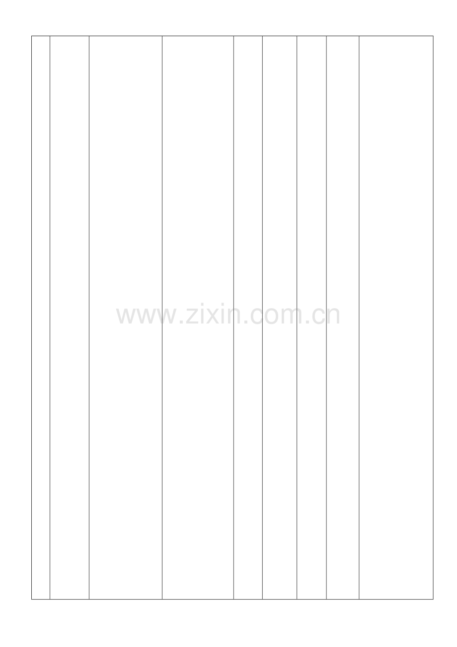 原材料取样送检记录表-2.doc_第2页