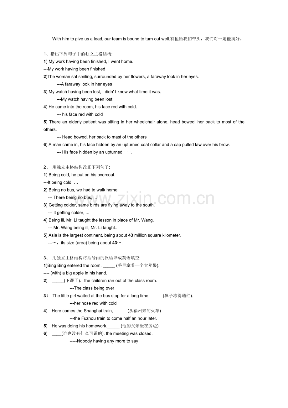2016届高考英语第二轮语法复习导学案26.doc_第2页