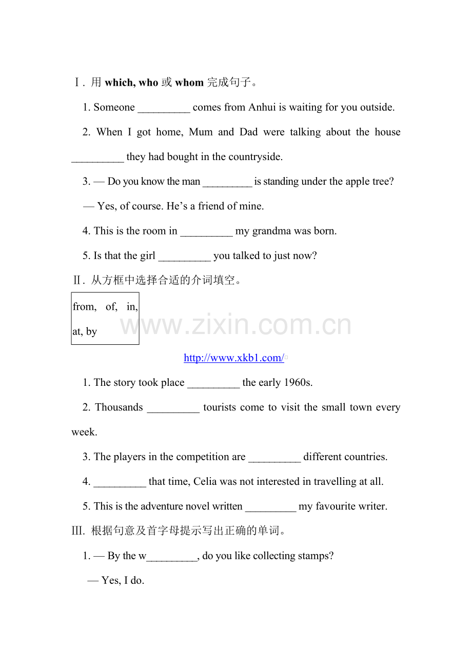 九年级英语上册单元知识点质量调研试题29.doc_第1页